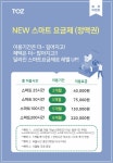 토즈스터디센터 원당주교센터