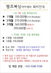 챔프복싱아카데미