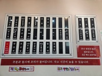 화춘몽