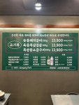 선양갈비 송촌점