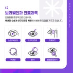 보라빛안과의원