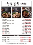 세겹살집