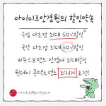 아이미르안경원 안산상록수점