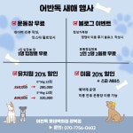 어반독