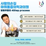 사랑의손길마취통증의학과의원