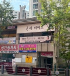라피아노 음악 교습소