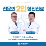 마디쎈신경외과의원