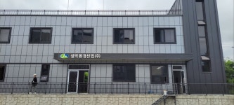 설악환경산업