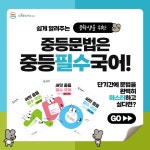 대교하이캠퍼스 망원스카이학원