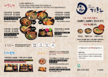 겐로쿠우동 대전노은점