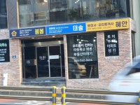 혜안행정사사무소