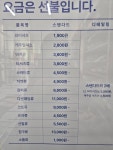 크린토피아 시흥장현금강펜테리움점
