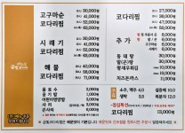 금빛코다리 사직점