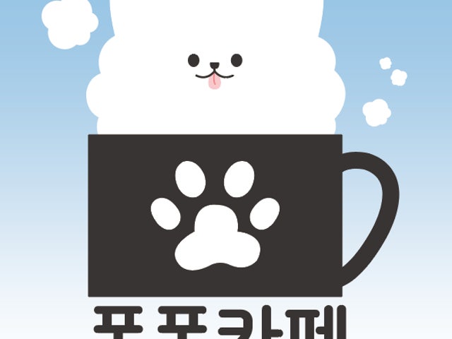 폼폼카페