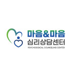 마음&마음심리상담센터
