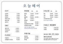 오늘헤어
