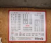 국민반점