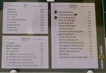 그릭엔젤 용두점