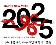 1급다성자동차검사정비