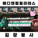 메디앤컬필라테스 침산점