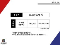 조인태권도장