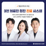 몸편한내과신경과의원