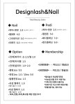 디자인래쉬&네일