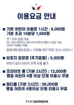 파리봉봉 화명점