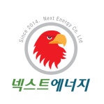 넥스트에너지
