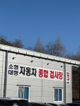공단카랜드