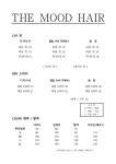 더무드헤어 신월성점