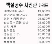 백설공주 대현프리몰대구점