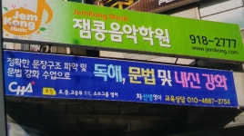 차선생영어