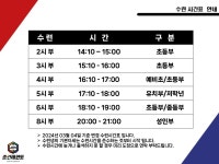 조인태권도장