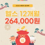 씨드짐휘트니스 PT 부천신중동점