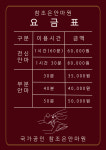 참조은안마원