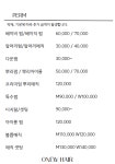 오뉴헤어 화정역점