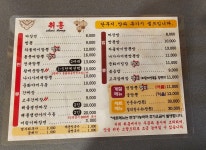취홍