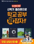 플라톤독서토론논술 율하초교실