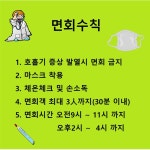 김포선요양병원