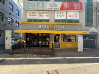 메가MGC커피 우암점