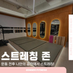 위너휘트니스 죽전점