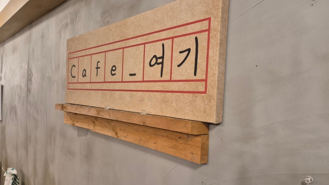 Cafe_여기