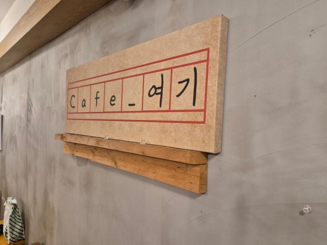 Cafe_여기