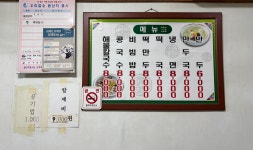 쌍둥이네해물손칼국수