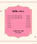아이스튜디오 내서삼계점