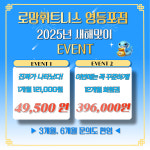 로망휘트니스 영등포점