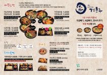 겐로쿠우동 아산점