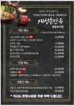 올바른개성손만두 왕송호수점