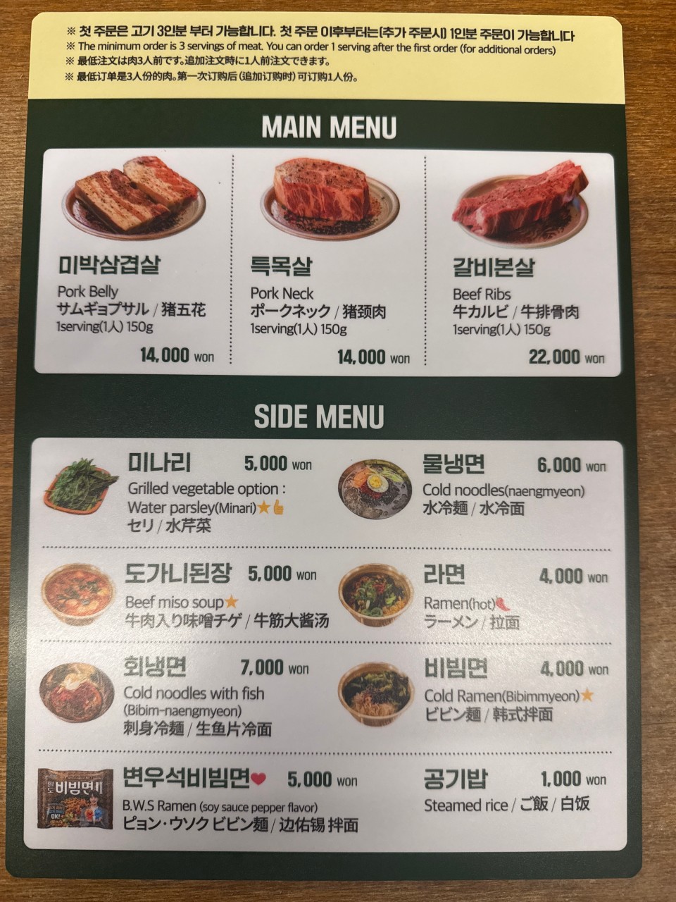 목구멍 홍대입구역점 이미지